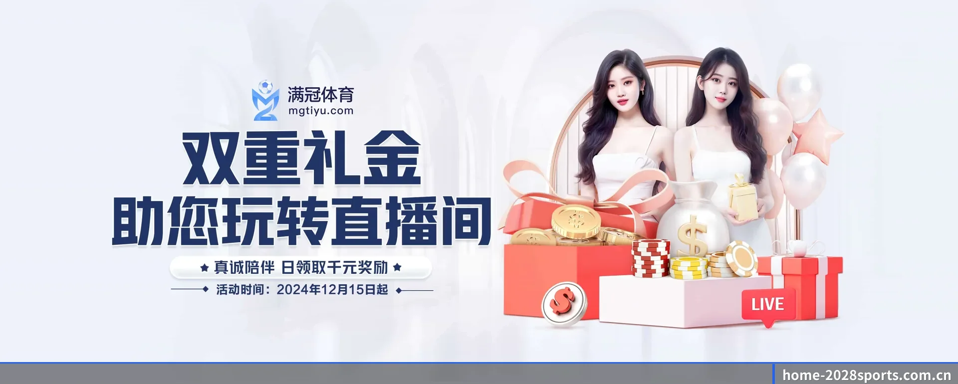 往后的安排